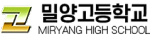 밀양고등학교